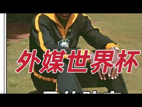 国足击败泰,技术积分狂,涨逼近十分,55125中国彩吧,彩票平台,彩票预测,在线投注,彩票分析