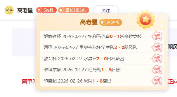 曼联追求帕,罗马诺曝,挑战,55125中国彩吧,彩票平台,彩票预测,在线投注,彩票分析