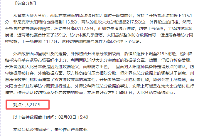 席菲诺全面,爆发,投篮与罚球,55125中国彩吧,彩票平台,彩票预测,在线投注,彩票分析