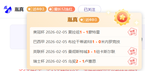 邵佳一关键,失误变单分,决策摇摆逆,55125中国彩吧,彩票平台,彩票预测,在线投注,彩票分析