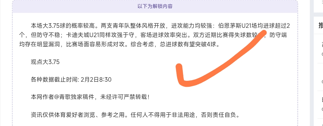 周日,法甲预测,昂热对阵马,55125中国彩吧,彩票平台,彩票预测,在线投注,彩票分析