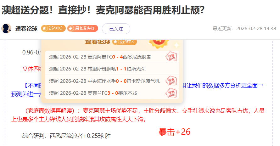 西甲独家预,皇马大战巴,列卡诺,55125中国彩吧,彩票平台,彩票预测,在线投注,彩票分析