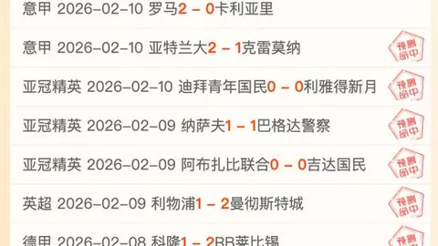 揭秘欧冠烽火：今日亚马尔盛赞各路豪强，实力对决精彩纷呈！