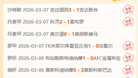 德天空：吉拉西预防性休息，内收肌问题导致美因茨之战无法出场