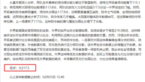 席菲诺全面爆发，投篮与罚球均高效，贡献18分5篮板，正负值+5彰显实力