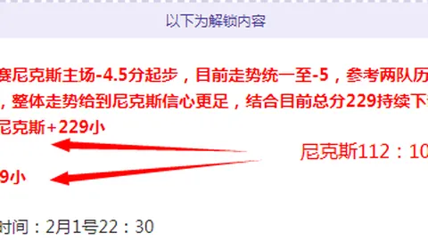 亚特兰大客场挑战意甲黑马，专家期号大乐透质合分析推荐