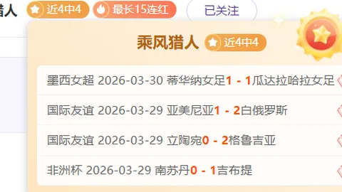 巴列卡诺VS AEK雅典：欧会杯焦点战前瞻