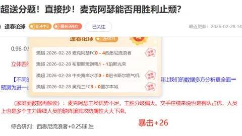 【西甲独家预测】皇马大战巴列卡诺，昨日10胜7，今日谁能再创辉煌？