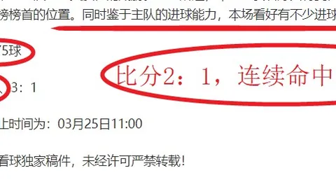 大乐透期号专家推荐分析：深位让步主队大胜疑虑